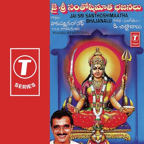Jayaho Jaya Jaya - Parupalli Sri Ranganth, D. Chittibabu
