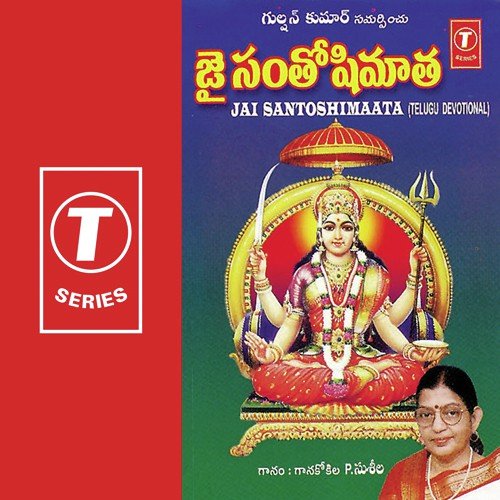 Akhila - J. Purushothama Sai, P. Susheela