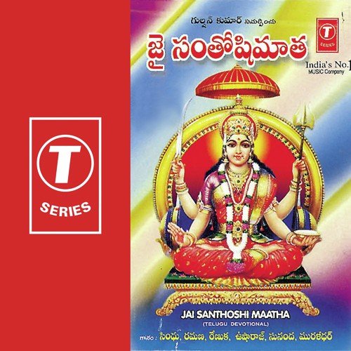 Mora Vinaraadaa - J. Purushothama Sai