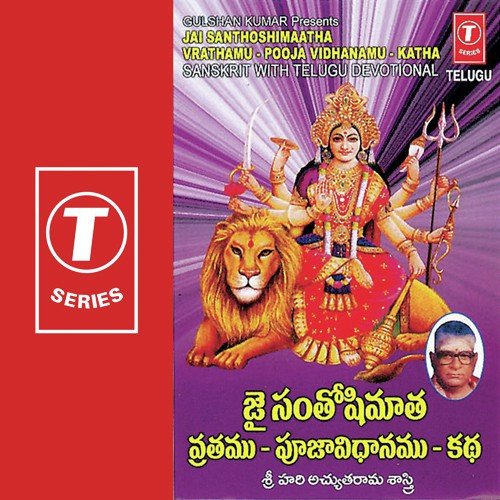 Jai Santho Shimatha Vrathamu Pooja Vidhanamu Katha - Bhushan Dua