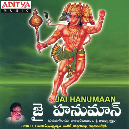 Sri Hanuman Dandakam - Nihal