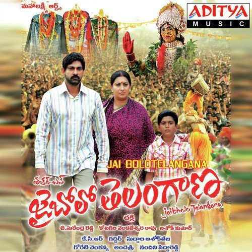 Jai Bholo Telangana 1 - Chakri