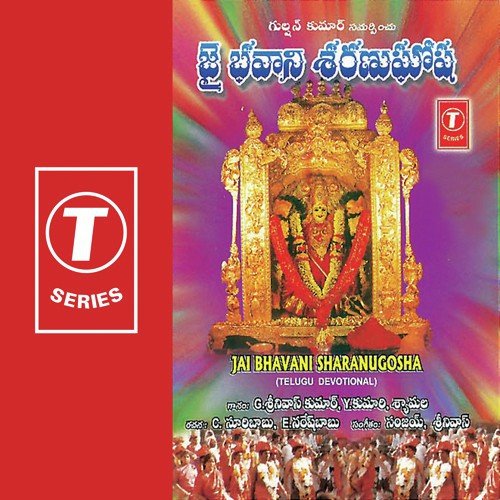 Om Om Durgamma - G. Srinivas Kumar, Y. Kumari, Shyamala, Sanjay, Srinivas
