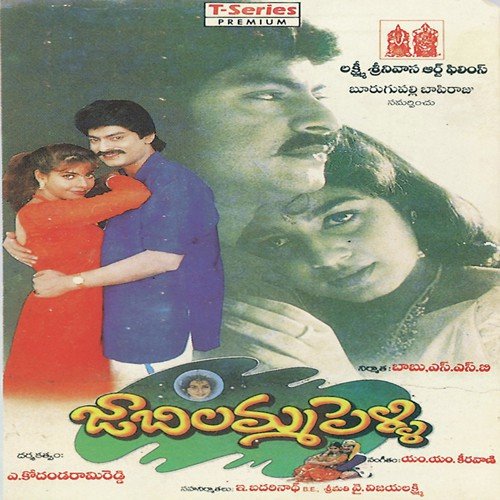 Paluku Paluku Chilakalaa - M. M. Keeravani, K. S. Chithra