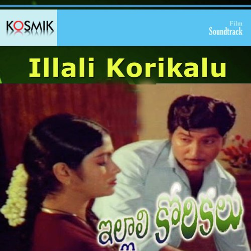 Batalu Veraina - K. Chakravarthy