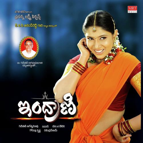 Kommana Koose - Gorantla Krishna