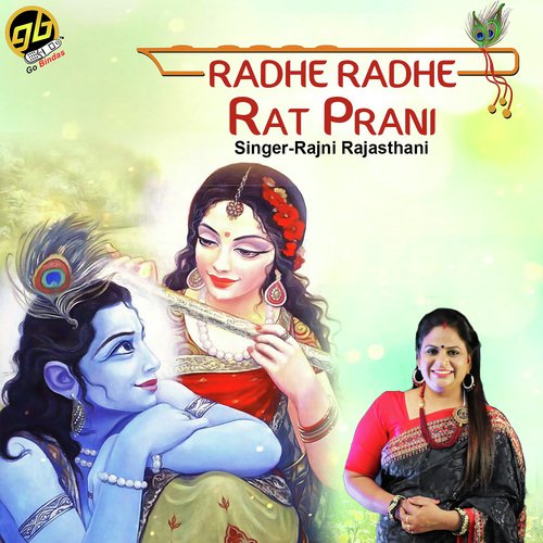 Radhe Radhe Rat Prani - Rajni Rajasthani