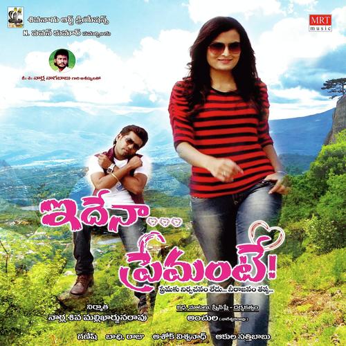 Sampangi Naa Peru - Ashok Vishwanath