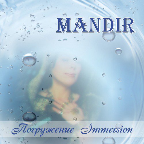 Immersion - Mandir
