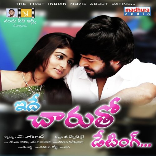 Nee Jathalo Naa Manase... - C George