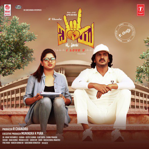 Tholi Tholi Ga - Dr. Kiran Thotambyle, Hari Gowra, Aria Dakshin