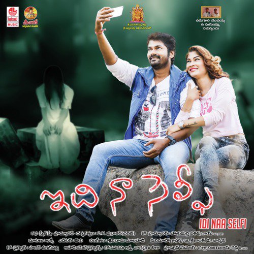 Gamanam Leni Prayanam - Srinivas Malapati