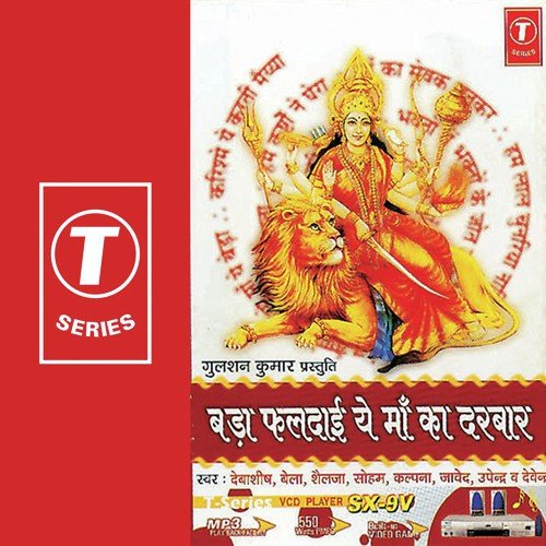 Maa Ka Sewak Bankar - Bhushan Dua