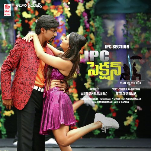 Thammudu She Will Do Kummude - Vijay Kurakula