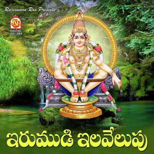 Pampa B. Ramana - P. Ranganath