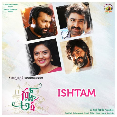 Ishtam - Harsha Vardhan, Harini