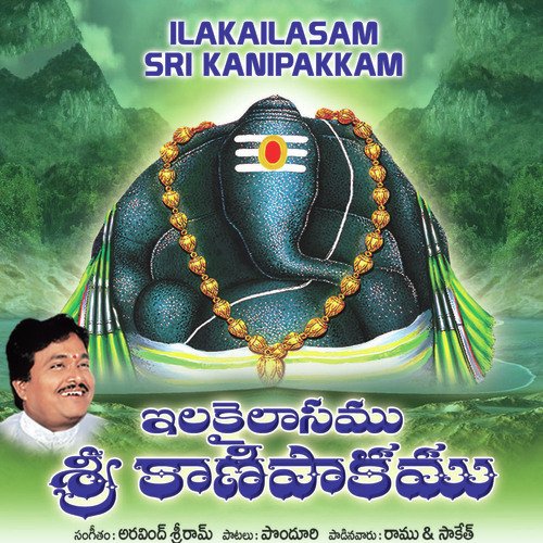 Baktha Parathpara - Ramu, Saketh