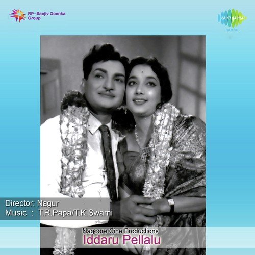 Tholiprema Vinodham - T.R. Pappa, T.K. Swami