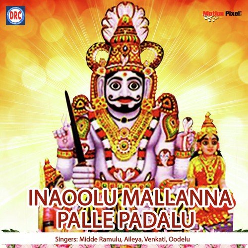 01 Aailoni Mallanna - Chigurula Ailamma, Chigurula Baghyamma, Chigurula Bramarambha