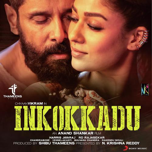 Chinni Gundelo - Harris Jayaraj