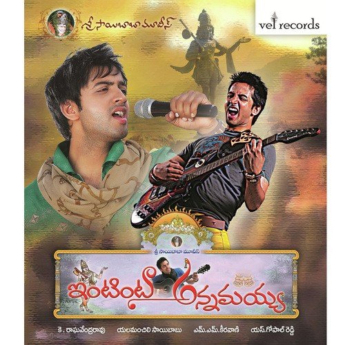 Ayameva - M. M. Keeravani