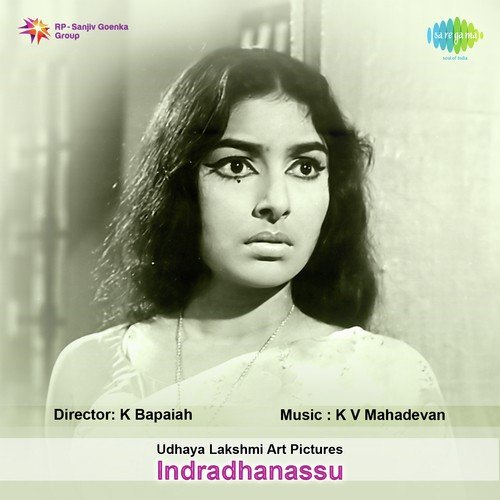 Nenoka Prama Pipaasini - K. V. Mahadevan