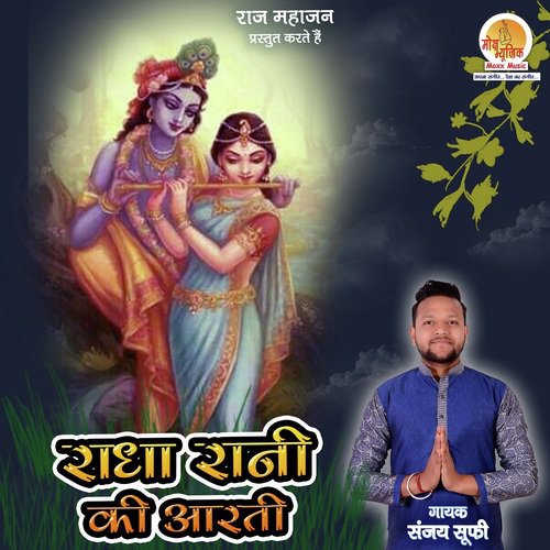 Aarti Shree Vrishbhanusuta Ki - Sanjay Sufi