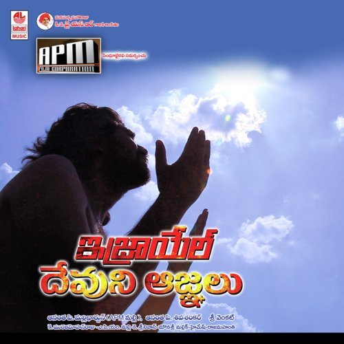 Uppa Devudu Yayoha - Srivenkat
