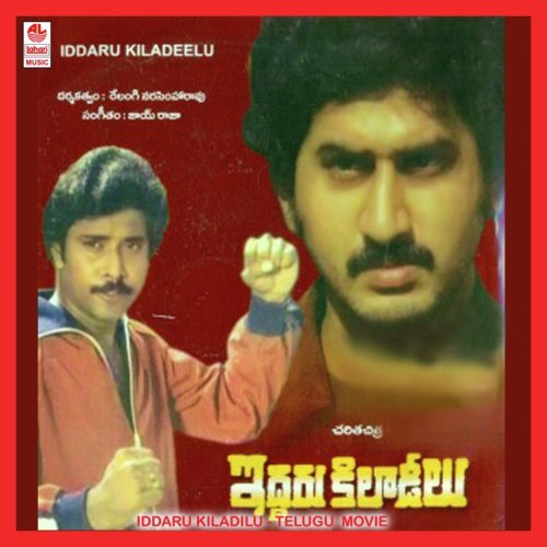 Evaranu - Joyraja