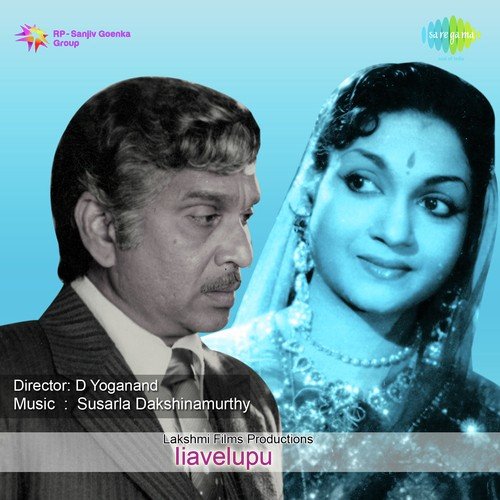 Anna Anna Vinnava - Susarla Dakshinamurthi