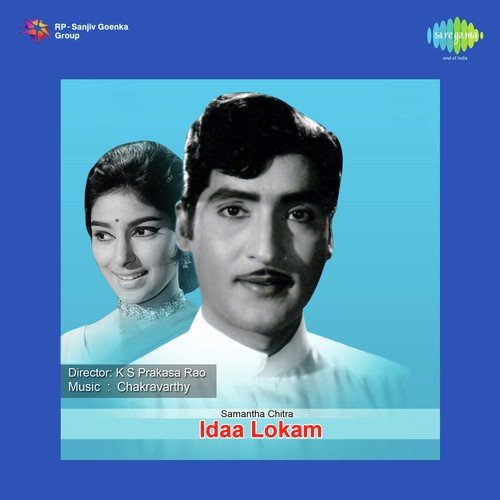 Nee Manasu Naa Manasu - K. Chakravarthy