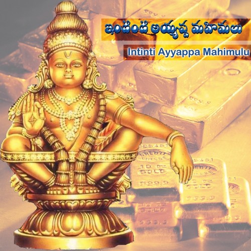 Irumudito Swamulu - Mano