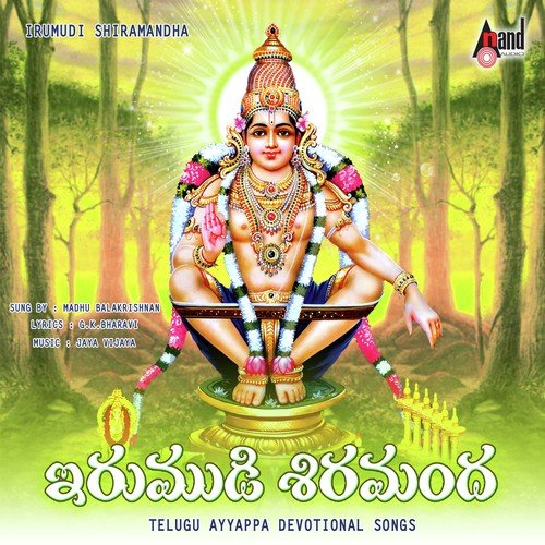 Sharanu Sharanante - Madhu Balakrishnan