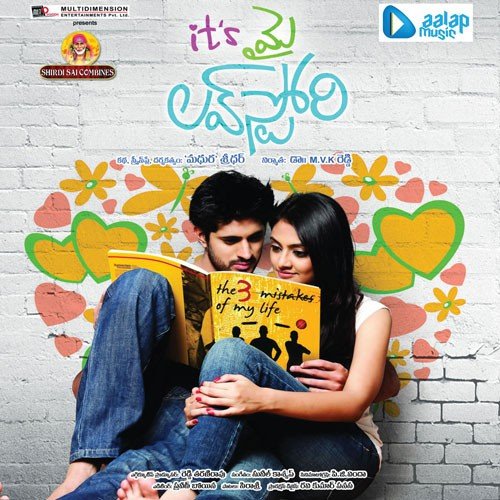 Thadi Pedavule Kalisi - Sunil Kashyap