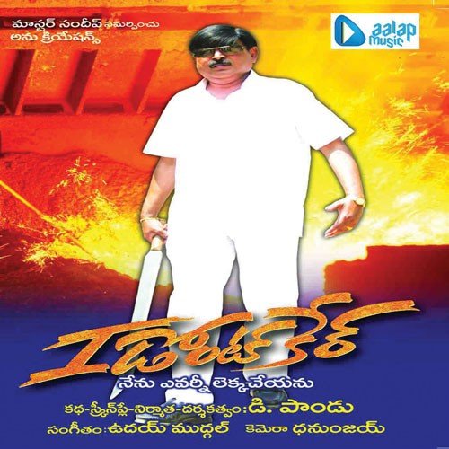 Prema Prema.. - Uday Kumar
