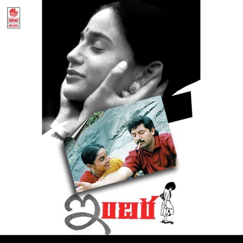 Jai Andamantha - A.R. Rahman