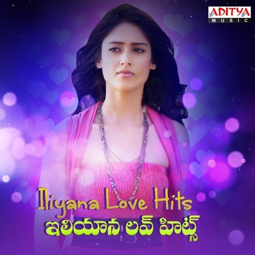 Aa Gaganamlona (From Khatarnak) - Various Artists