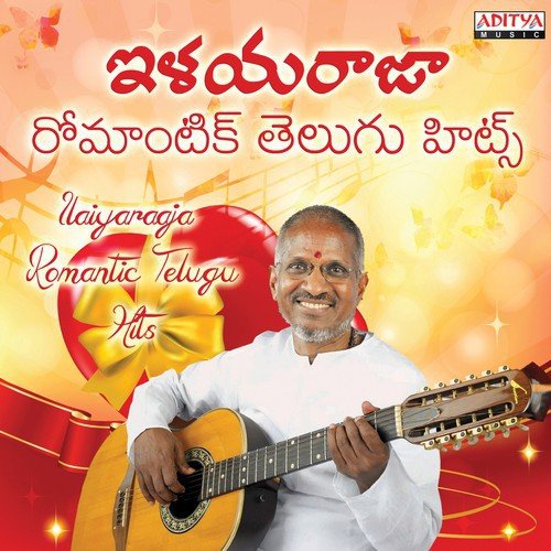 Kammani (From Guna) - Ilaiyaraaja