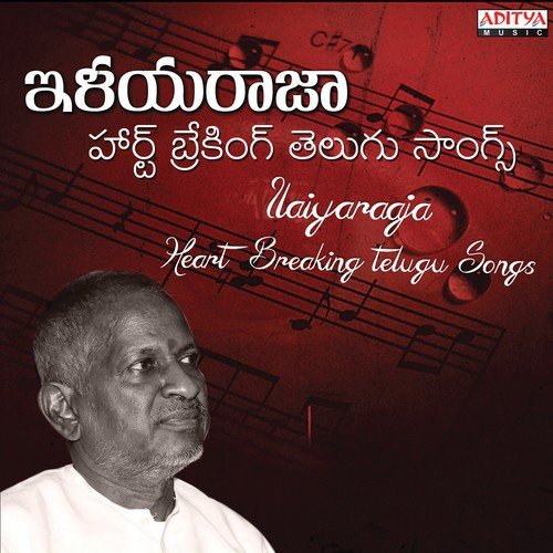 O Papa Lali (From Geetanjali) - Ilaiyaraaja