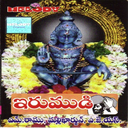 Hariharsudhane - Various Artists