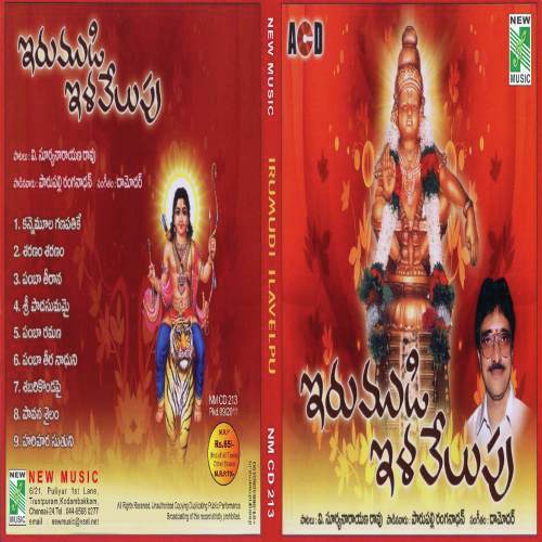 Pavana Saila - Parupalli Sri Ranganth