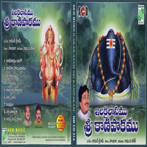 Ninu Chusi - Aravid Sriram