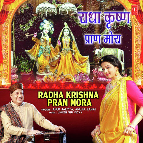 Radha Krishna Pran Mora - Anuja Sahai, Anup Jalota
