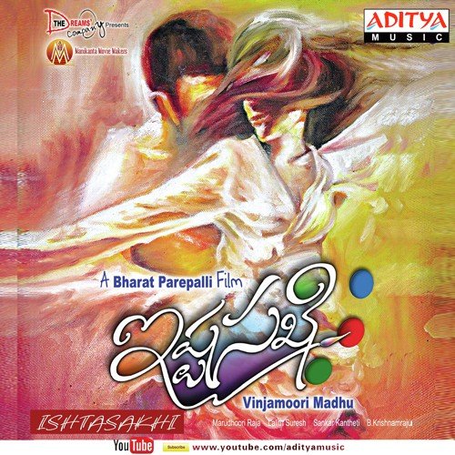 Premale Ila Paadanee - Lalit Suresh