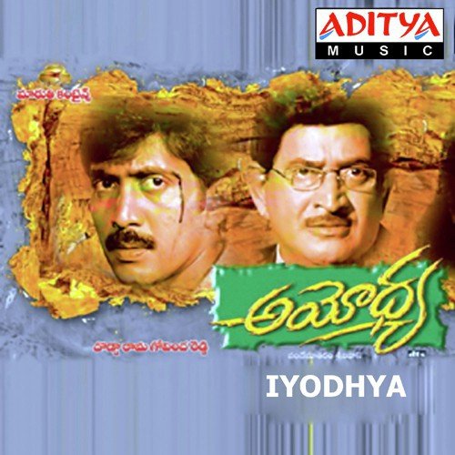 Chodo Chodo - Vandemataram Srinivas