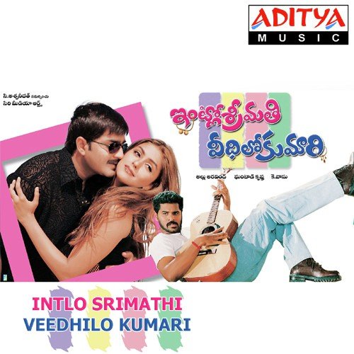 Nee Ollo Ne Neerchu - Ghantadi Krishna