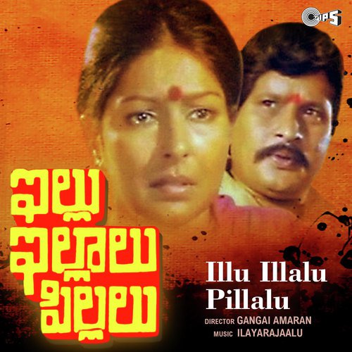 Nagundilu De Kondanta Sha - Ilaiyaraaja