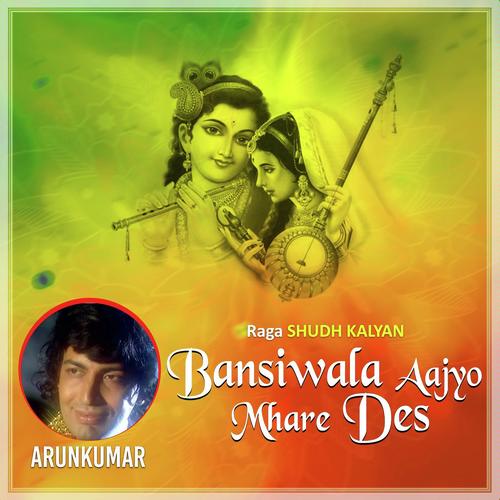 Raga Shudh Kalyan   Bansiwala Aajyo Mhare Des - Arun Vijay
