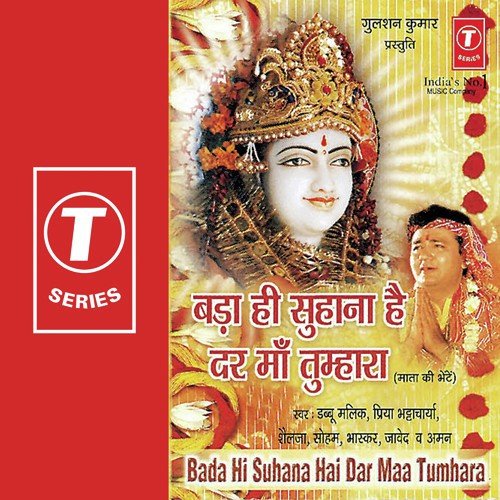 Chalo Darbaar Mein Maiyya Ne Bulaya Hai - Kailash Mehta