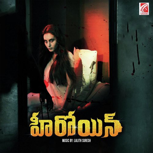 Ooha Lokamedho - Lalit Suresh, Kamal Praveen